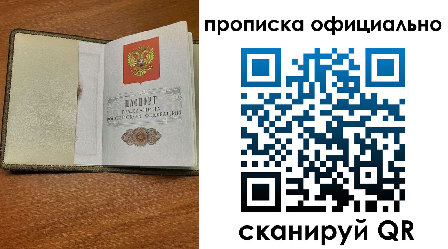 прописка для школы в Нарьян-Маре