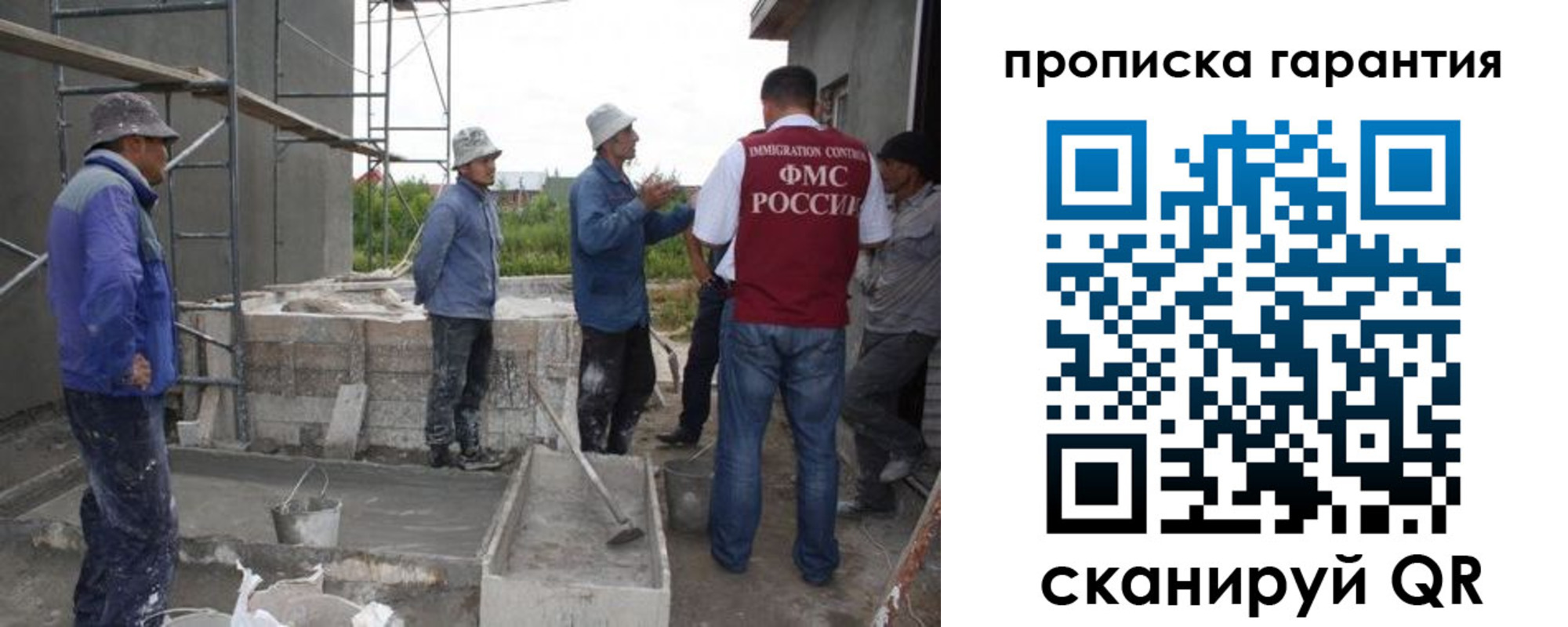 прописка гарантия в Нарьян-Маре