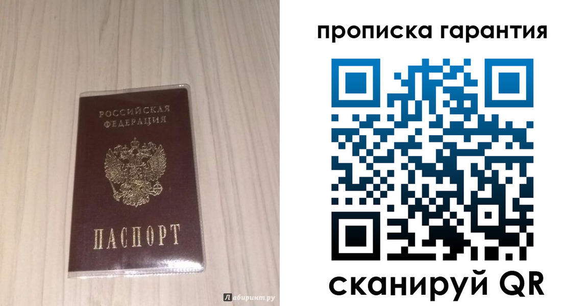 временная регистрация для всех в Нарьян-Маре